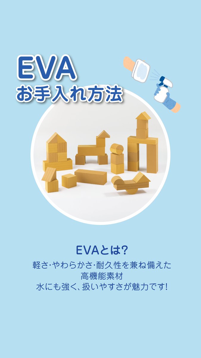 mass_set's tweet photo. 今回は【EVAのお手入れ方法】をご紹介します✨

汚れが気になる部分は、重曹をしみこませたふきんで拭き取るのがおすすめです！
【60815】スーパーフォーミングブラウン32個組を例にお手入れ方法を動画にまとめましたので、ぜひお役立てください👀

ご用命はお近くの販売店まで https://t.co/WdzpIEPE4a