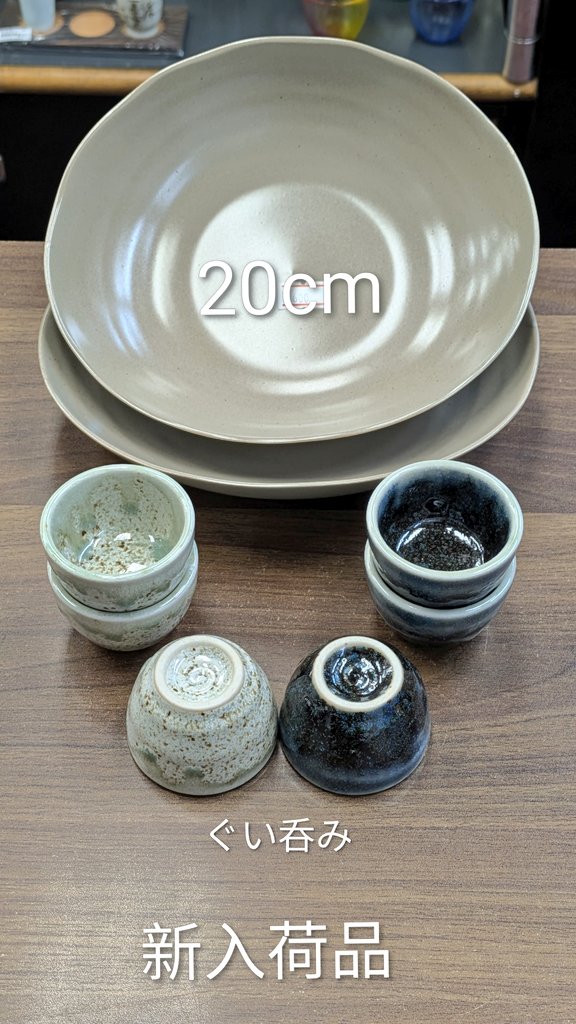 三ツ星食器 tweet media