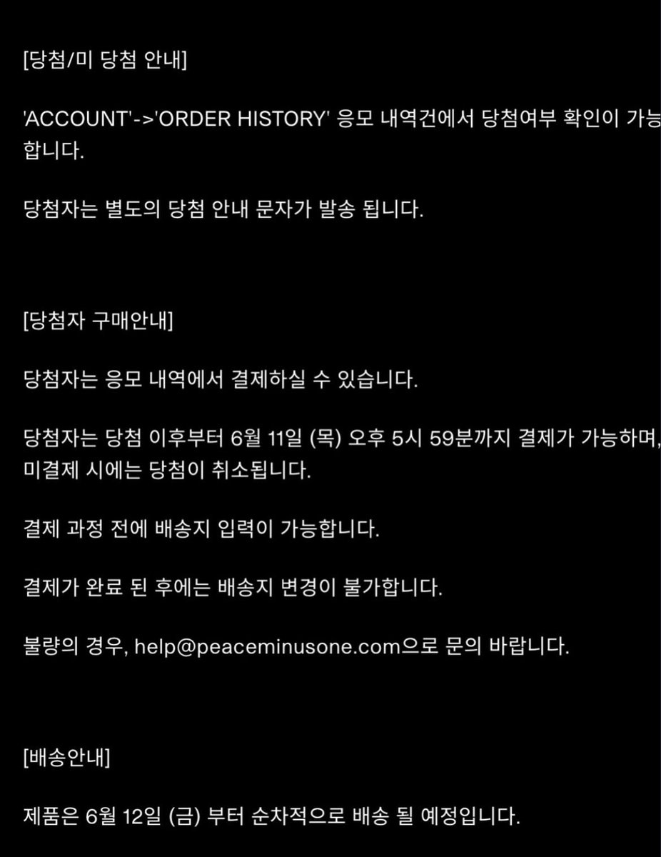 Zoa_Kwon_'s tweet photo. 🐲🇰🇷👟 ONE Pulse × NIKE✔️⚽️💫

現時点で公開されている
ONE Pulse関連情報まとめ。

📍開催場所
63 SkyPicnic（ソウル・63ビル60階）

📅30.05.2026 ～ 31.05.2026
🕛12:00 ～ 19:30

📍応募条件
▪️PEACEMINUSONE会員限定
▪️先着順ではなくラ��ダム抽選
▪️1IDにつき商品ごと1回応募可能
▪️重複応募は取消対象
▪️他人情報使用・複数ID応募は取消対象

📍応募履歴確認
📅01.06.2026 11:00～
PEACEMINUSONE ACCOUNT → ORDER HISTORY

📍当選発表
📅11.06.2026 11:00
当選者には別途案内あり

📍購入・発送
▪️当選者のみ購入可能
▪️決済期限：11.06.2026 17:59
▪️未決済の場合は当選取消
▪️配送先変更は決済前まで

📦発送開始
📅12.06.2026～

📍現時点で読み取れる内容
▪️ショーケース形式で実施
▪️イベント参加申込ではなく、
商品購入に関する抽選販売案内の可能性が高い
▪️ショーケース参加自体は別途申込不要（？）現時点の案内では確認できず
▪️現地来場者向け抽選が実施される見込み

⚠️現時点で公開されている案内をもとに整理。
続報待ち。

cr. @ asweetday818

🗓29.05.2026

#GDRAGON #ジヨン
#PEACEMINUSONE #NIKE #KFA #ONEPulse