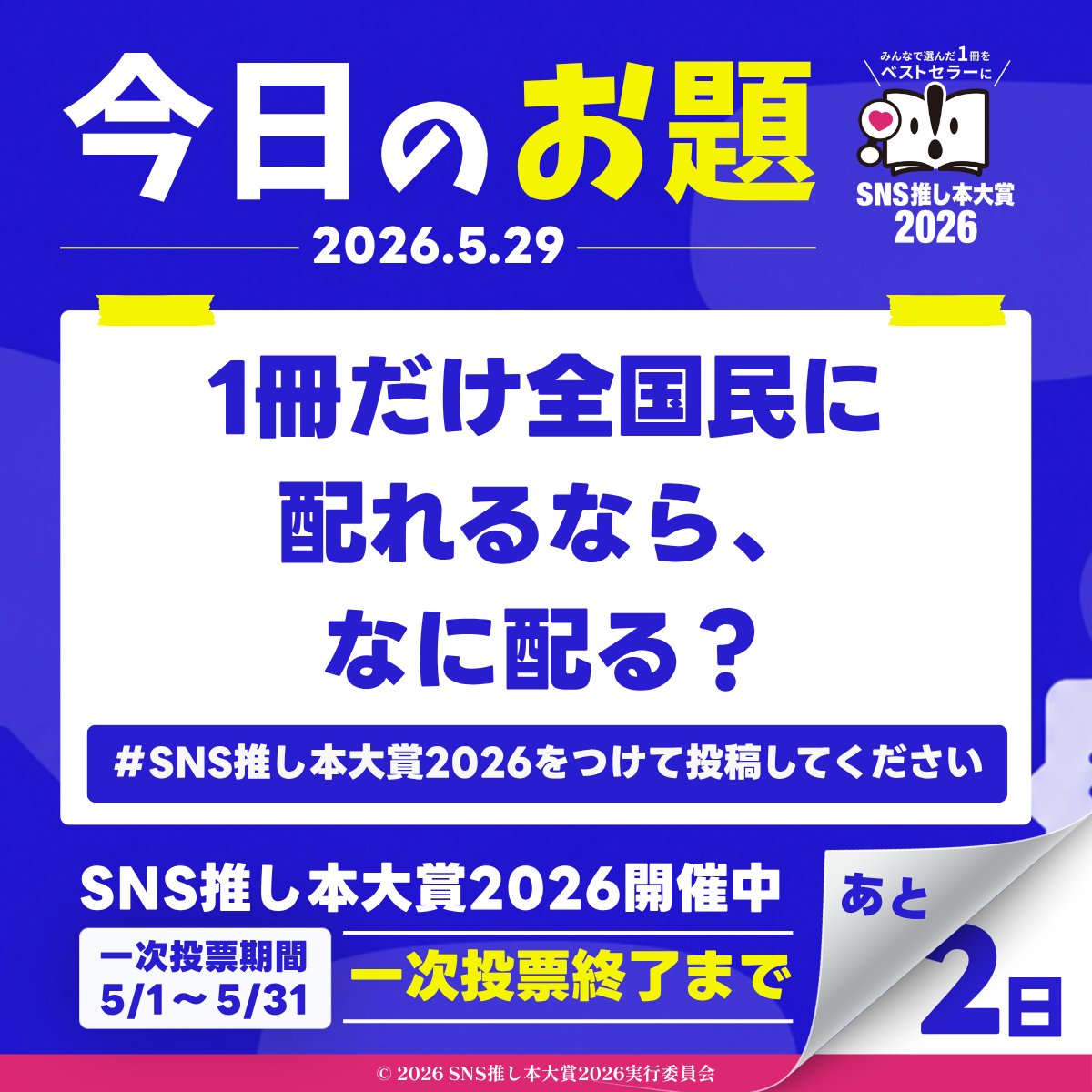 中嶌優太(なかじ) tweet media