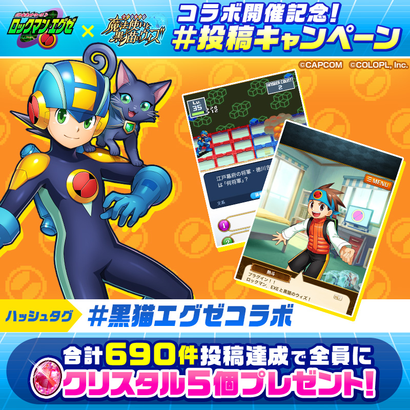 【公式】クイズRPG 魔法使いと黒猫のウィズ tweet media