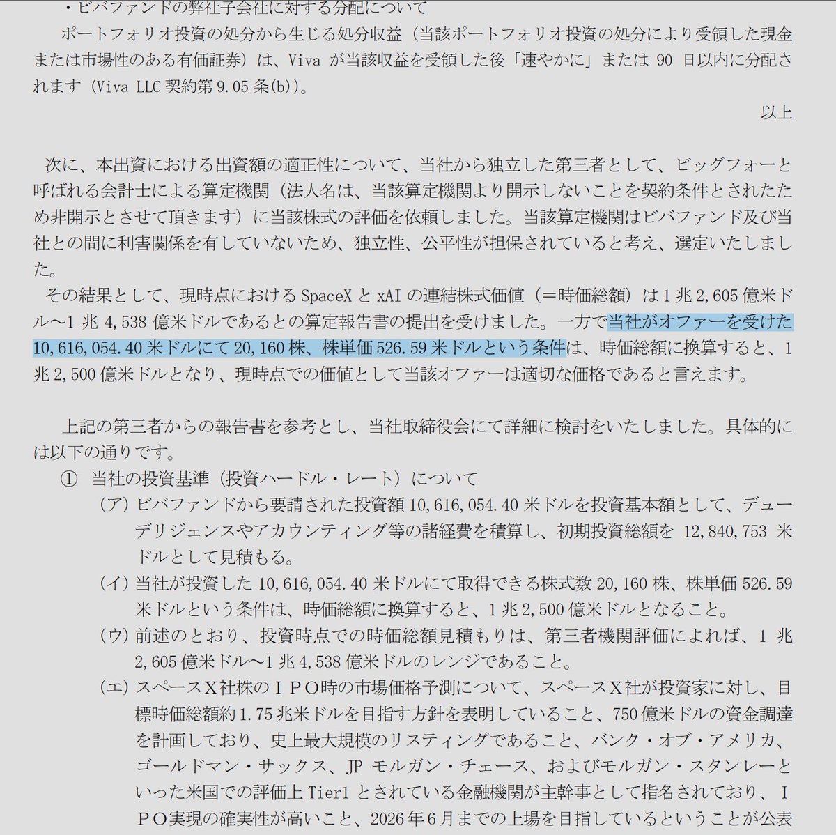 有田 tweet media