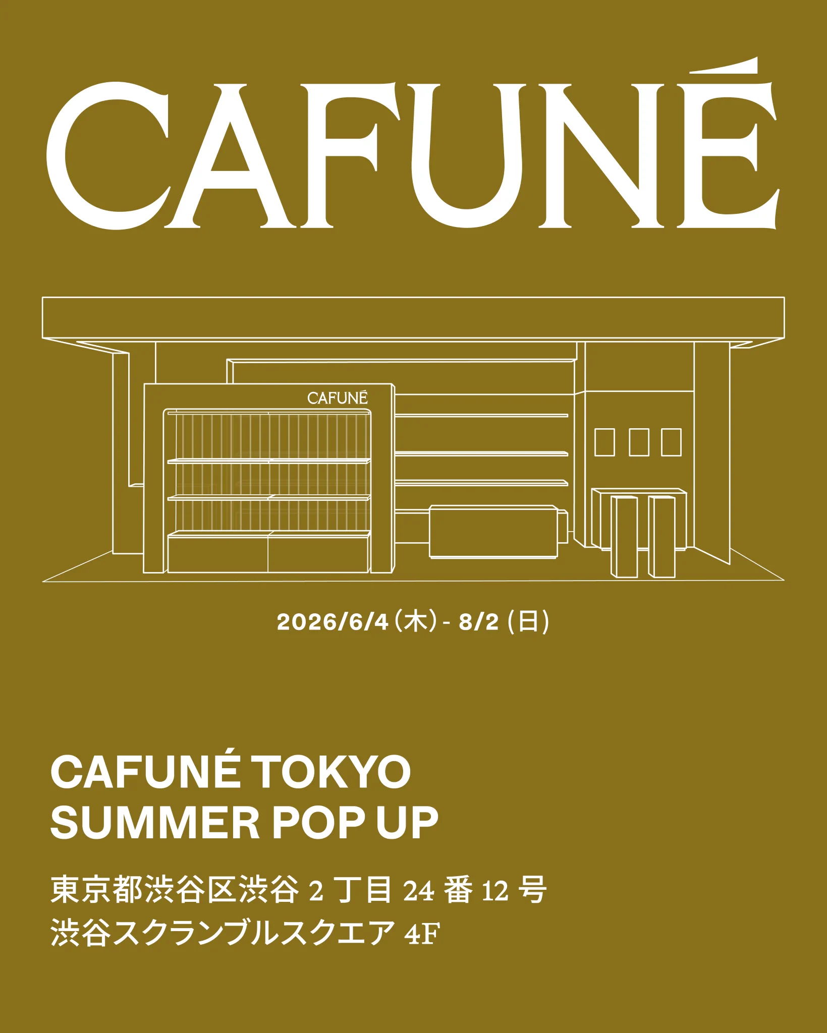 Cafuné Official（カフネ公式） (@info_cafune) / X