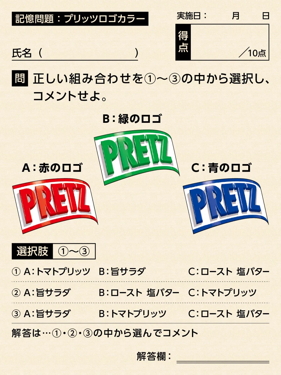 Pretz Japan (@PretzJP) / X