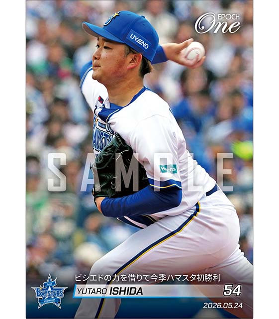 □EPOCH-ONE□⚾️✨ #横浜DeNAベイスターズ（26.5.24戦） 【#石田