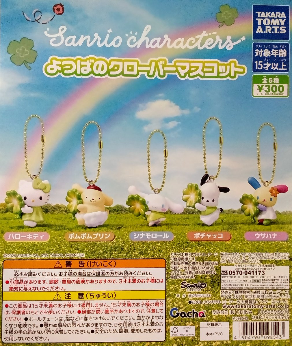 🍀新商品情報🍀 ・エンジェルブルーキッズ めじるしチャーム ・夏目