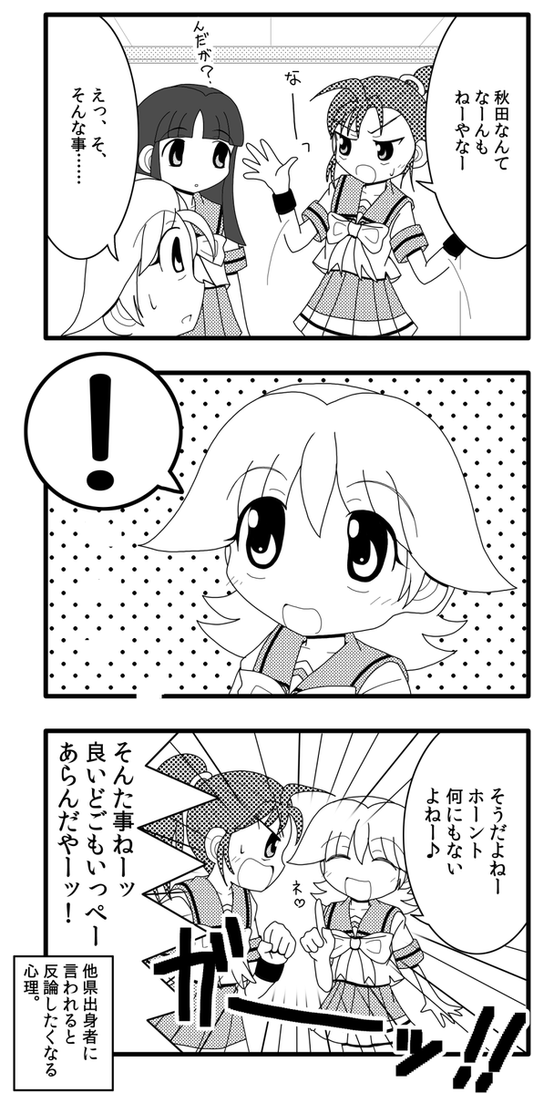 自虐を同調されるとムカつく心理。 