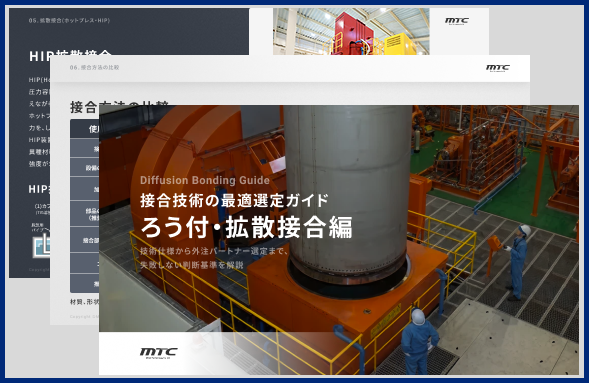 MetalTechJapan's tweet photo. 【接合方法の比較表付き！】
接合技術のお役立ち資料を公開しました🙌

「この図面、ろう付でいける？」
「拡散接合のほうが適切？」
そんな金属接合全般の課題解決に役立ちます！

▼『接合技術の最適選定ガイド』はこちら
https://t.co/rmmceZ2gws

＃金属技研 #拡散接合 #ろう付 https://t.co/pLotscTrkZ