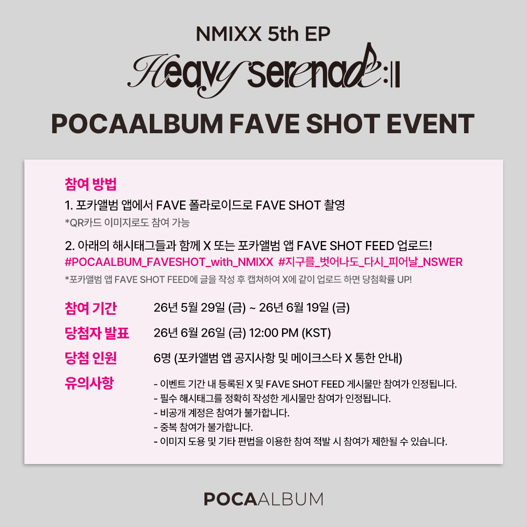 Makestarcorp's tweet photo. 🎀 #NMIXX FAVE SHOT EVENT START 🎀
⠀
⊹⠀ ⠀⣀⣤⣤⣤⡀⣀⣤⣤⣤⣀ ⠀⠀⠀⠀⠀ ₊
⠀⠀⣼⠋ ⠀⠀ ⠹⠋ ⠀⠀⠀⠙⣧
⠀⠀⣿ ⠀⠀⠀⠀⠀⠀⠀⠀⠀ ⠀⠀ ⣿
⣠⠶⠛⠻⣷⠞⠛⢶⡄ ⠀⠀⠀⠀⣼⠃
⣿ ⠀⠀⠀⠀⠀ ⠀⠀⣿ ⠀⠀ ⣠⠞⠁
⠘⣧ ⠀⠀⠀⠀⠀⡼⣧⣴⠞
⠀⠈⠻⣦⣀⡴⠟⠁ ⠀⠀⠀⠀⠀⊹ 🇳 🇲 🇮 🇽 🇽 ❤️
₊⠀⠀⠀ ⠉
⠀
📸포카앨범 앱에서 받은 FAVE 폴라로이드로 FAVE SHOT을 찍어주세요!
🤍나만의 #엔믹스 FAVE SHOT을 자랑해주시는 분들 중
💖선정을 통해 6분께 실물 폴라로이드를 드립니다!
⠀
📅 ~ 26. 06. 19 23:59 (KST)
🔗https://t.co/stEypX8DLm
⠀
*자세한 내용은 공지사항에서 확인 부탁드립니다.
*Please check the notice for detailed information.
⠀
#POCAALBUM_FAVESHOT_with_NMIXX  #지구를_벗어나도_다시_피어날_NSWER