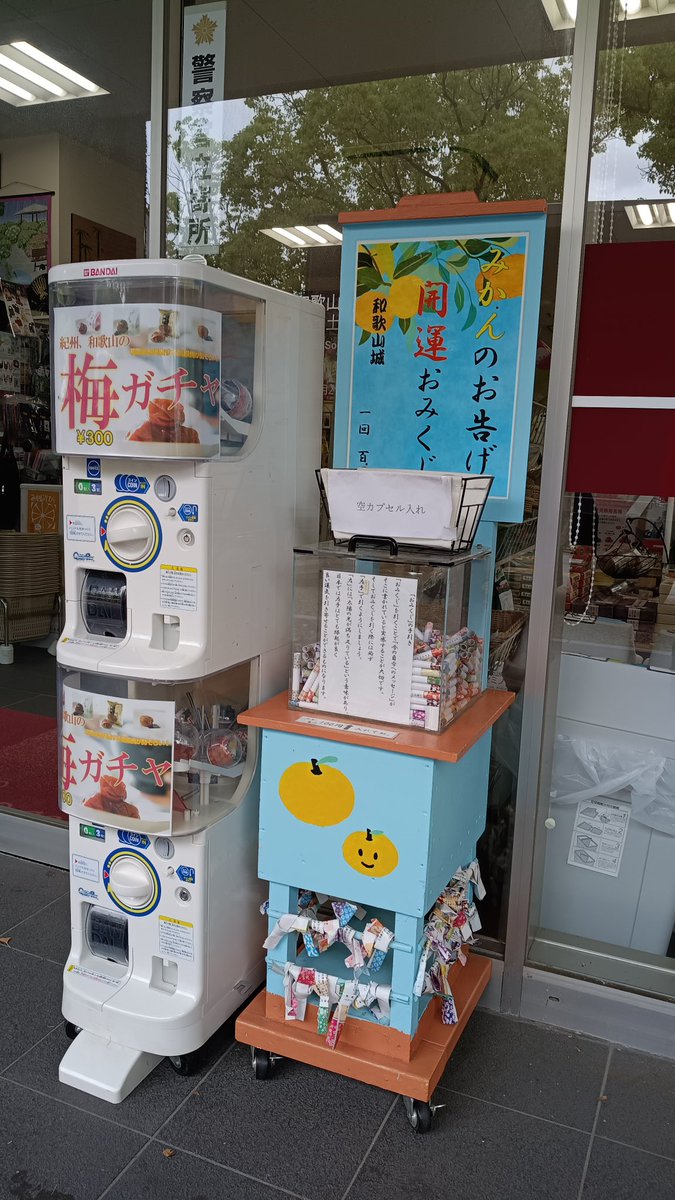 bakacyan2's tweet photo. 梅ガチャ！？

SSRはなんだ https://t.co/zE287SPBgi