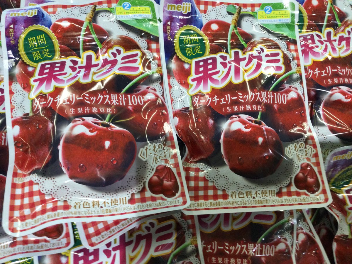 去年も一昨年も爆売れしてましたよね⁉️ 実は果汁グミ界最強じゃ❓と