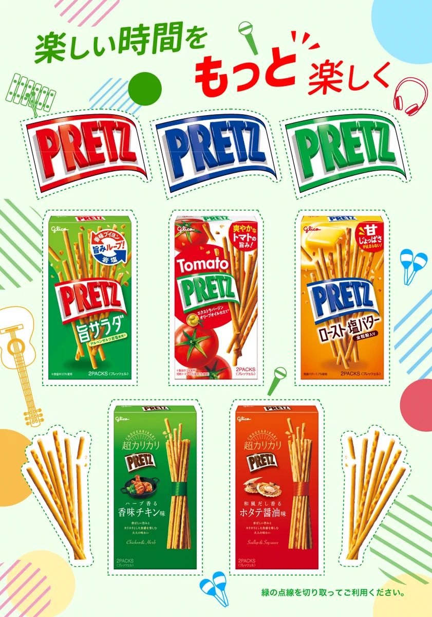 Pretz Japan (@PretzJP) / X