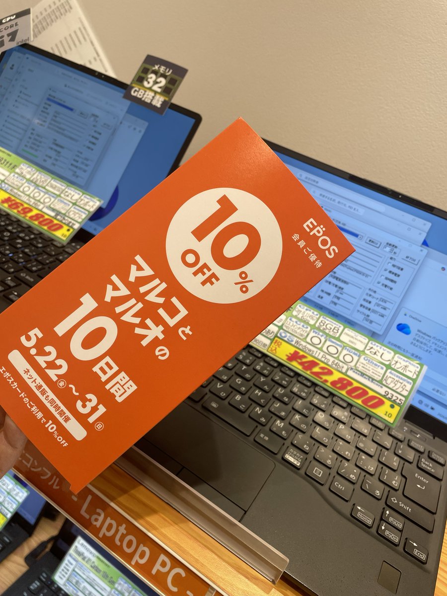 PCcomfullNMARUI's tweet photo. こんふるわっ🌽

#PCコンフル なんばマルイ店です🦊

🔥 #日替わり特価Windows 🔥

今日の対象商品は #富士通 #LIFEBOOK

「X見た！」で割引適用ですが
今月はエポスカードで買うと更に10％Off‼

めちゃめちゃ安くないですか⁉😲

💻マルイはマックだけじゃない。

#中古PC #Windows https://t.co/BwpK9CbolV