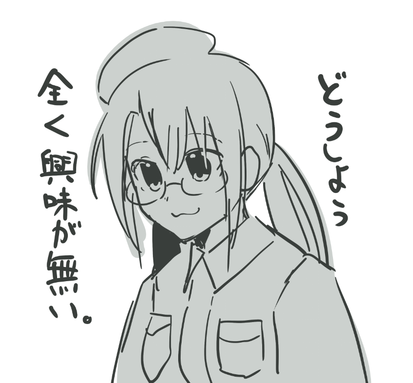口には出さないけど全く興味が無い時のレンミッキちゃん 
