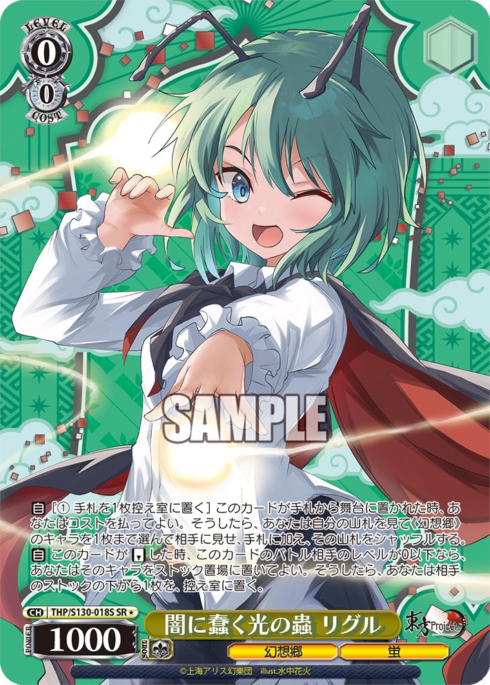 s_hanabi's tweet photo. 明日発売のヴァイスシュヴァルツ『東方Project ～ Black and White Lotus Land.』にて魔理沙、リグル、こいしちゃんを描かせて頂きました！よろしくね！
#WS #東方Project https://t.co/ahMDXfitqo