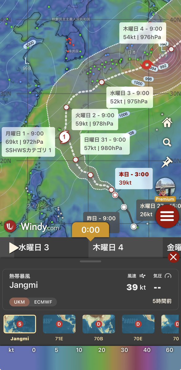 Kaz_HaraCho's tweet photo. なんだか予想がだんだん悪化してきてる気がする💦 #台風 https://t.co/LOSevDuBtv