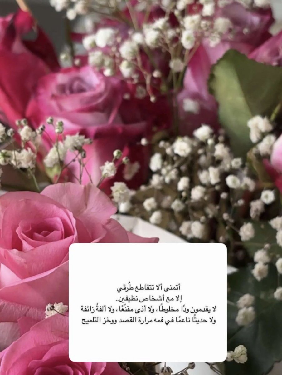 emanov83's tweet photo. كلمات 🌸 https://t.co/WxZWodioLb