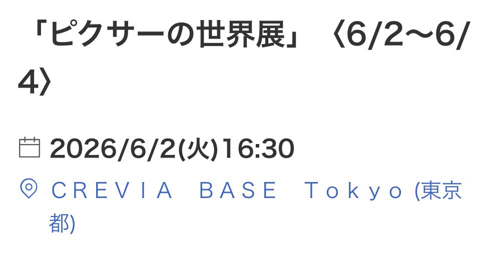 rai080845's tweet photo. ピクサー世界展誰か一緒に行ける方いませんか？
あと4日後の6月2日(火)です。

急遽友達が行けなくなってしまったので、一緒に行ける方探してます。

いいねでDM行きます！

初めましての人になるのは承知です

#ディズニー #ピクサー世界展 #ディズニー好きな人と繋がりたい #ディズニーチケット https://t.co/7zPDZtvjts