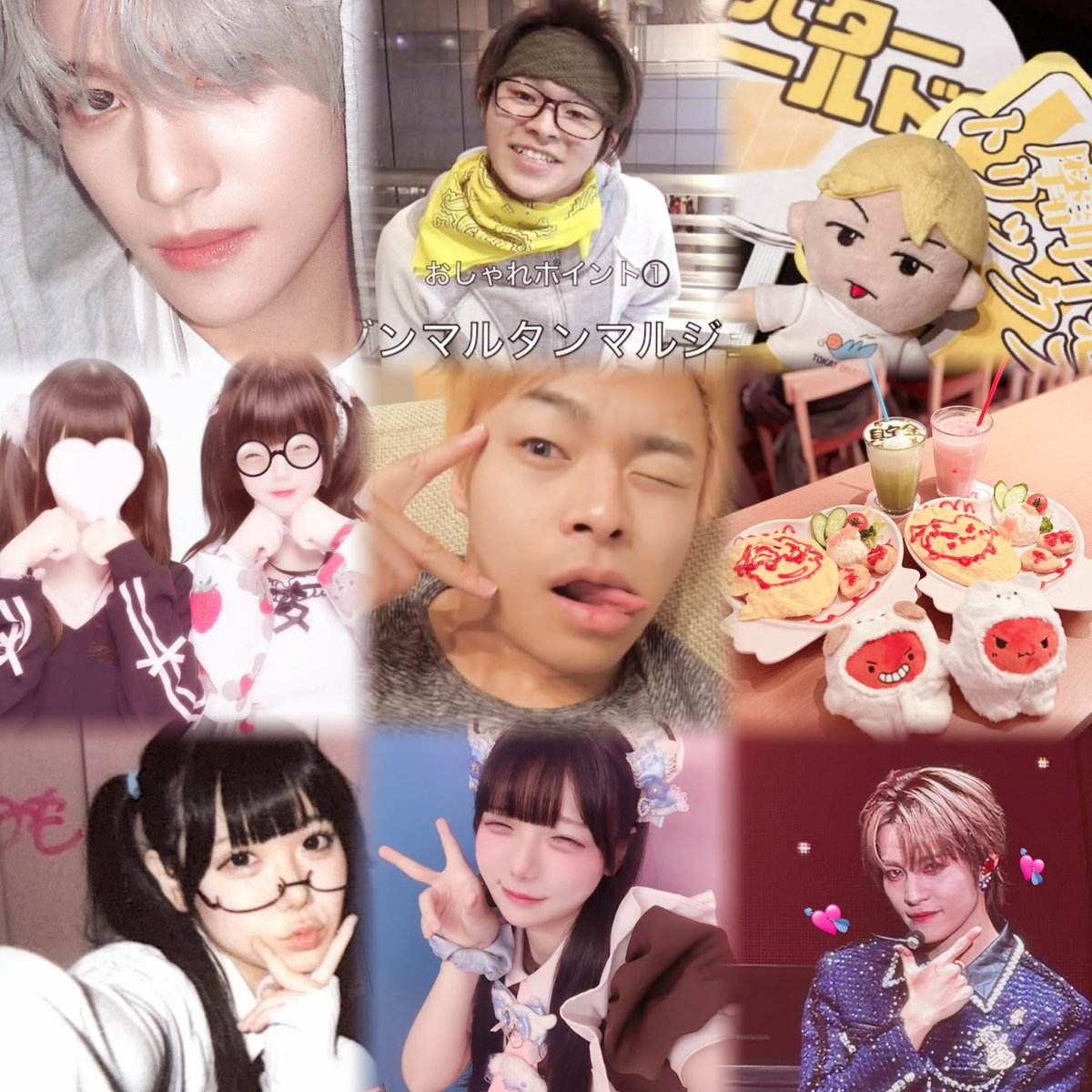 ♡会うたびに恋に落ちたくない?♡ tweet media