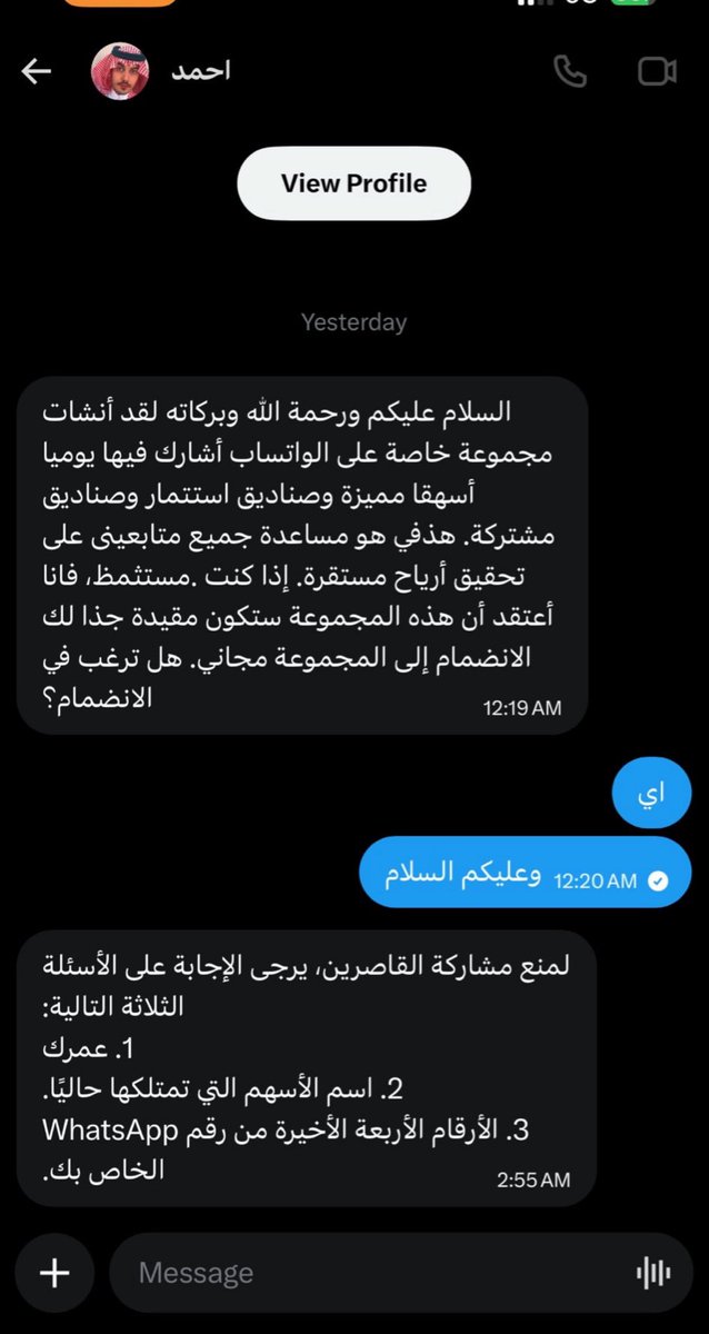 AhmadAlswilam's tweet photo. شباب للمرة الخمسين ياشباب تكفوون با الله انتبهو انا واتس اب ما ادخله كثير ولا عندي اي قروب ولا ابي منك شي وانت ماتبي مني شي https://t.co/MUjdIPrtPC