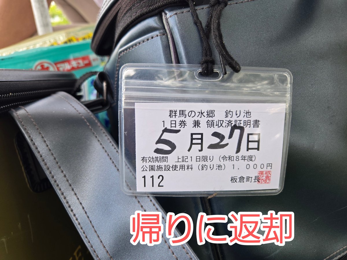 gr0ad4ius0's tweet photo. リニューアルした水郷見学です🎶
1日1000円  会員制度アリ
こちら側はほぼ🈵でした。 https://t.co/GEFvW3Fbd3