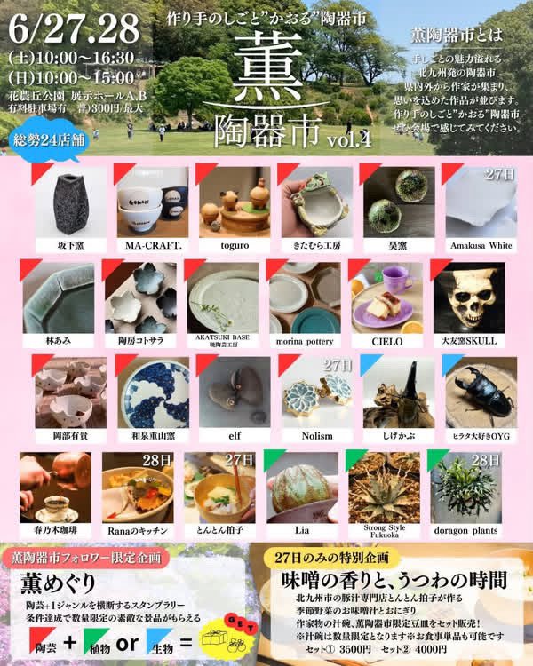 kitamurakoubou's tweet photo. 次回は薫陶器市に参加します。よろしくお願いします。 https://t.co/wPeeW8rTmG