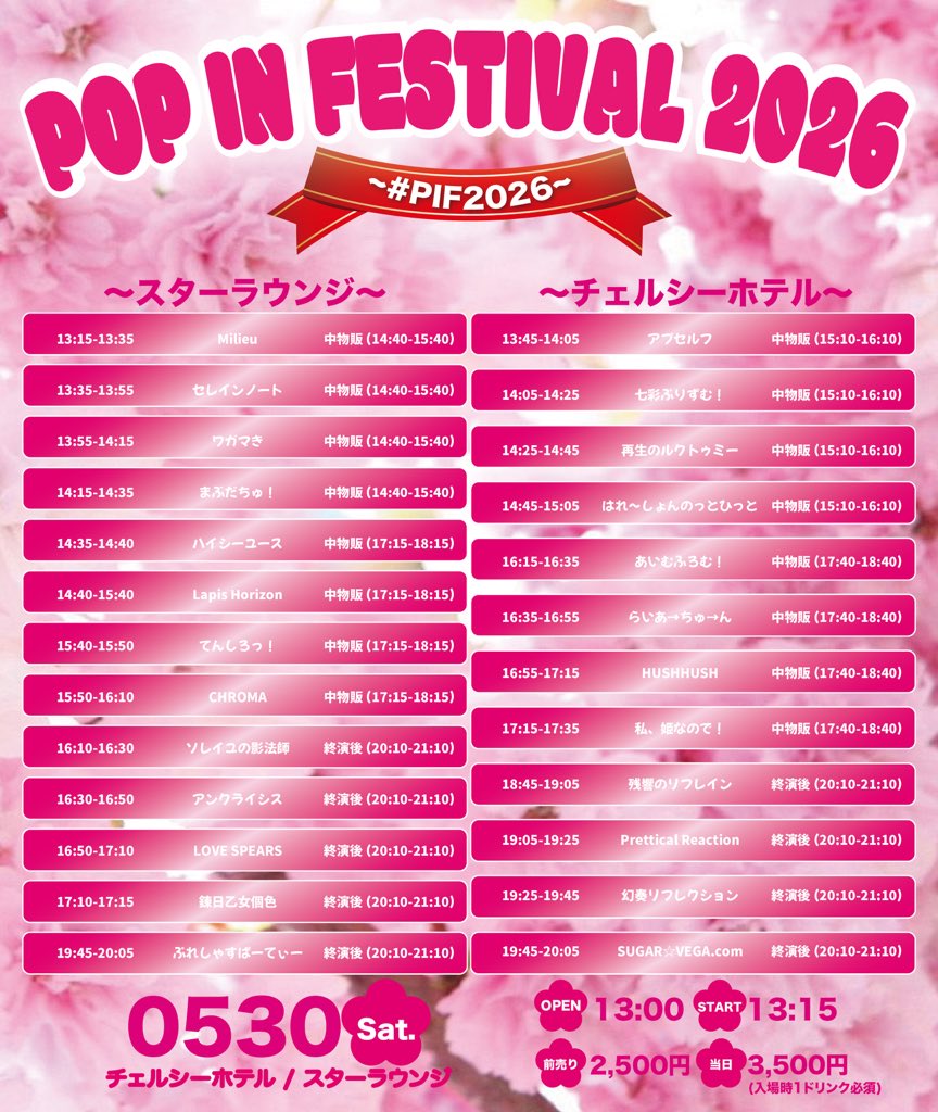 Milieu_staff's tweet photo. POP IN FESTIVAL 2026
~ #PIF2026 ~

🗓5月30日(土)
⏱OP13:00 /ST13:15
🐉13:15〜13:35
📍 チェルシーホテル
🎫 https://t.co/J8z1fb9HDB 
⛩入場特典:Milieuみくじ https://t.co/stlE9kcaAX