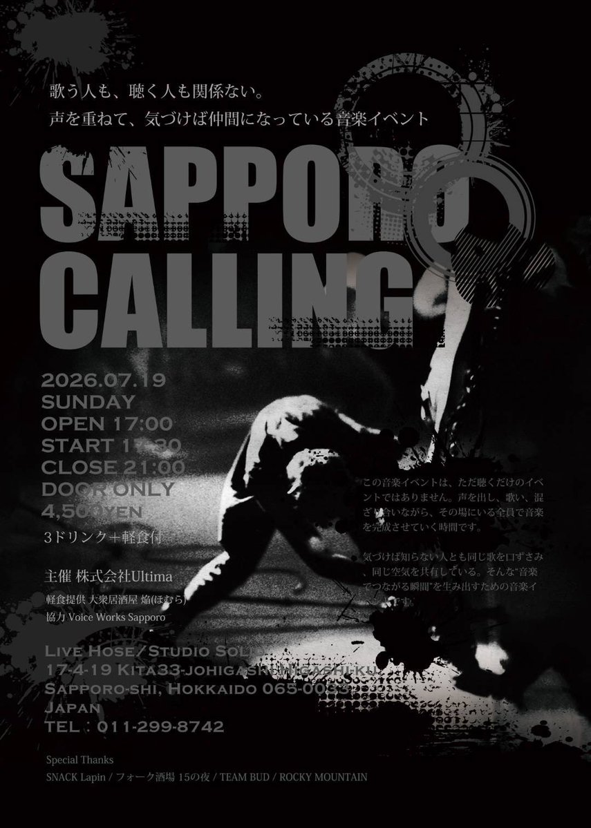 recall777's tweet photo. パンクロックは政治的要素を最も孕んだ音楽性だけど、元を正すなら一部のブルジョワに対する音楽的素人のアンチテーゼの発信だった。今にして思えば実はやりたかった事って一周回って暴動的な煽りじゃ無くて、市民レベルで何かに参加出来る事にこそパンクの意味があった気がします。
https://t.co/kX1ydU8NGo