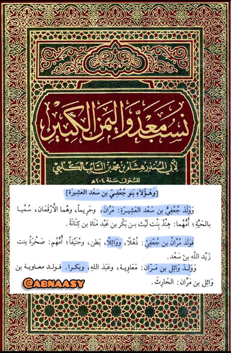 جساس الشيباني tweet media
