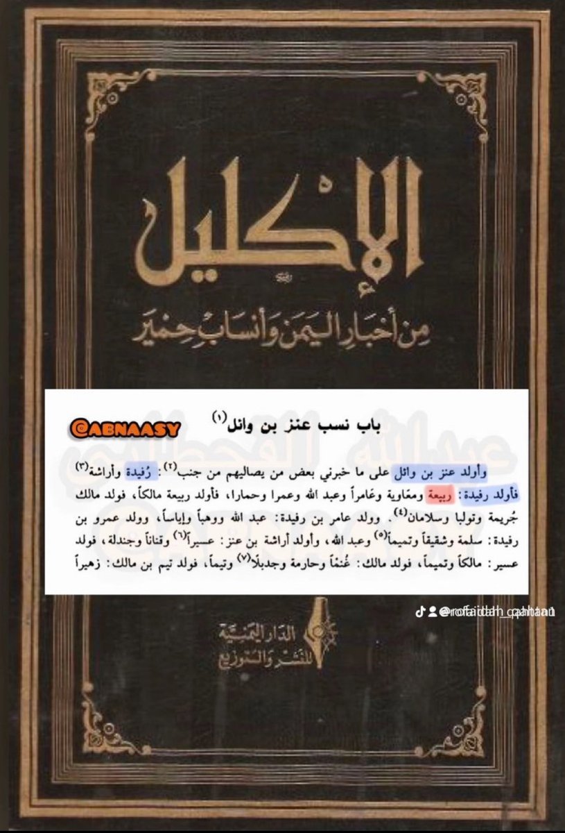 جساس الشيباني tweet media