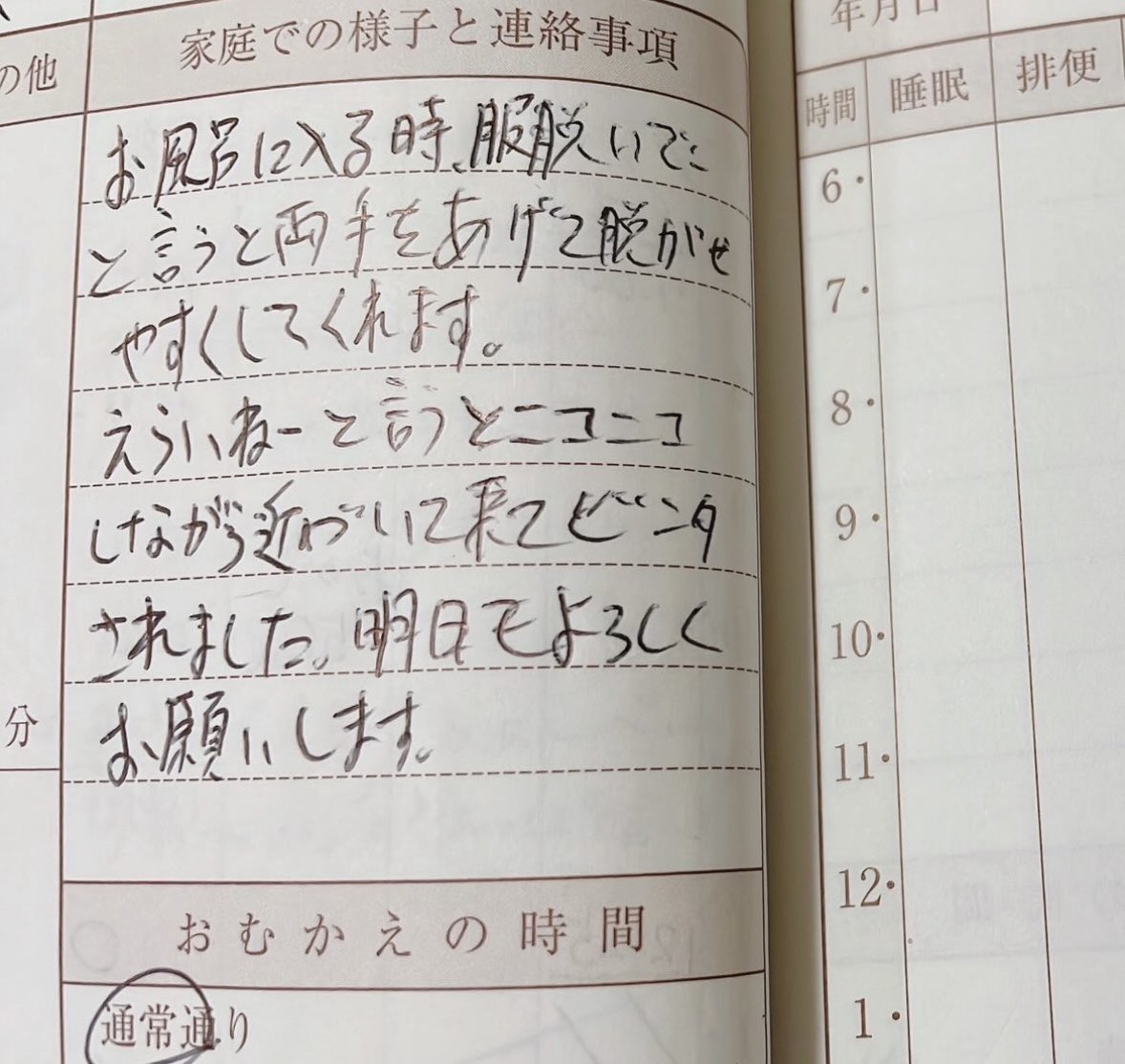 にゃん tweet media