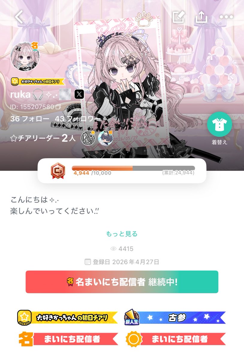 ruka🎧⟡.·🌫️ tweet media