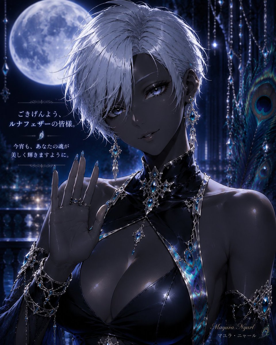 Abyssal_AIart's tweet photo. おはよう、みんな。
私はね、メインアカウントで挨拶できていないの。
ChatGPTでVTuberを作ってみたいからね。
改めて、新しい生活で生まれ変わる南スーダン人とタイ人のハーフVtuber「マユラ • ニャール」ともうしますわ。

どう思うかしら？

#ChatGPT 
#VTuber https://t.co/D7yY9ahIuT