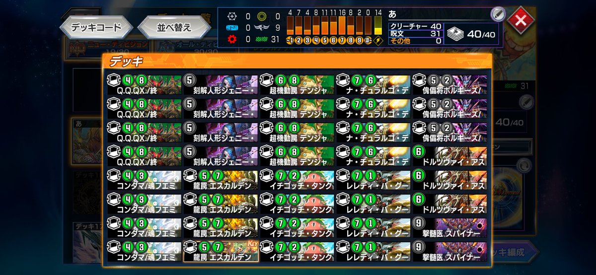 Zeeta_DM's tweet photo. デュエプレマスター到達❗️
使用は赤青覇道と黒緑デンジャデオン

ジェニージェーンが雑に強くて良いね、マクスカルゴから出てくるのが神 https://t.co/8QoK3LxIBy