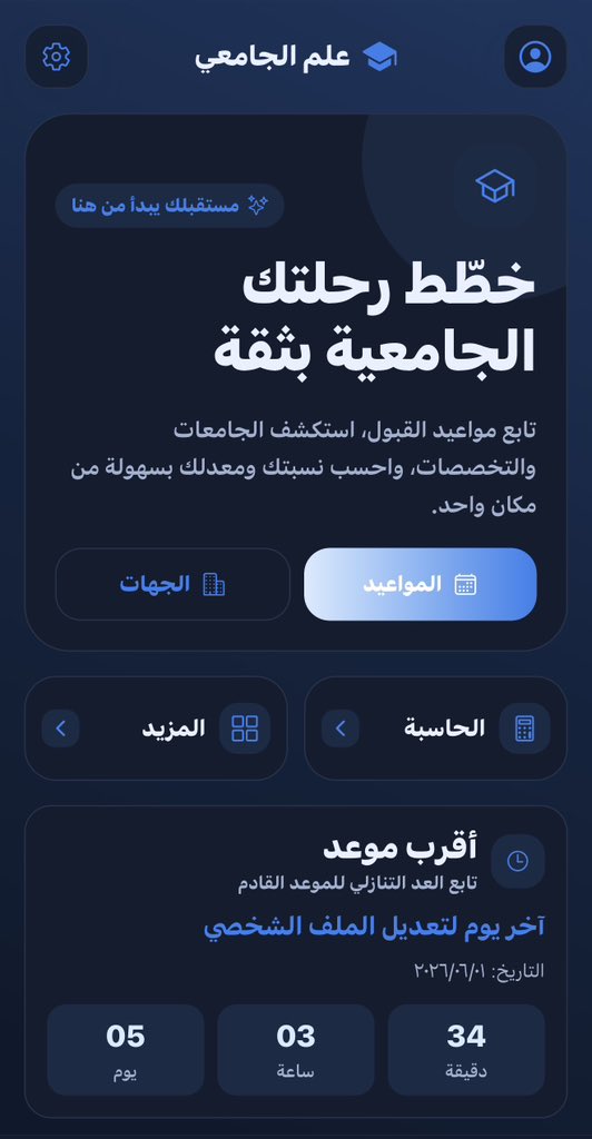 منصة علم tweet media