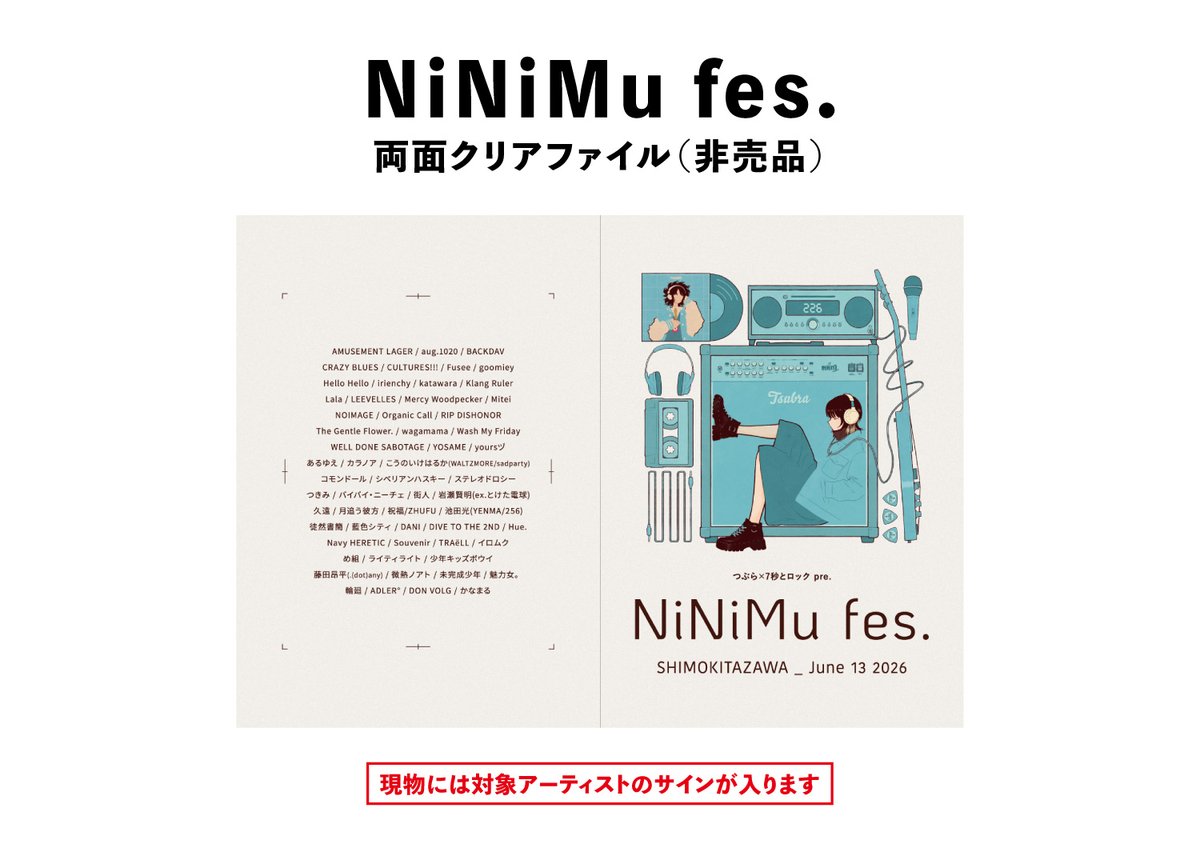 shimokita769's tweet photo. 🎁#NiNiMufesプレゼント🎁

本アカウントをフォロー＆リポストいただいた方
抽選1️⃣名様に…

🔹徒然書簡

🗃️サイン入り限定クリアファイル(非売品)プレゼント！

気になったら今すぐ
⬇️をフォローしてアーティスト情報もチェック💁
@tsuredureshokan

📅6月13日(土)📍下北沢8会場
つぶら×7秒とロック pre.『NiNiMu fes.』

＼当日は20:00〜 WAVER出演！／

🛒チケット発売中！⬇️
https://t.co/7iXjap04MC

#NiNiMufes