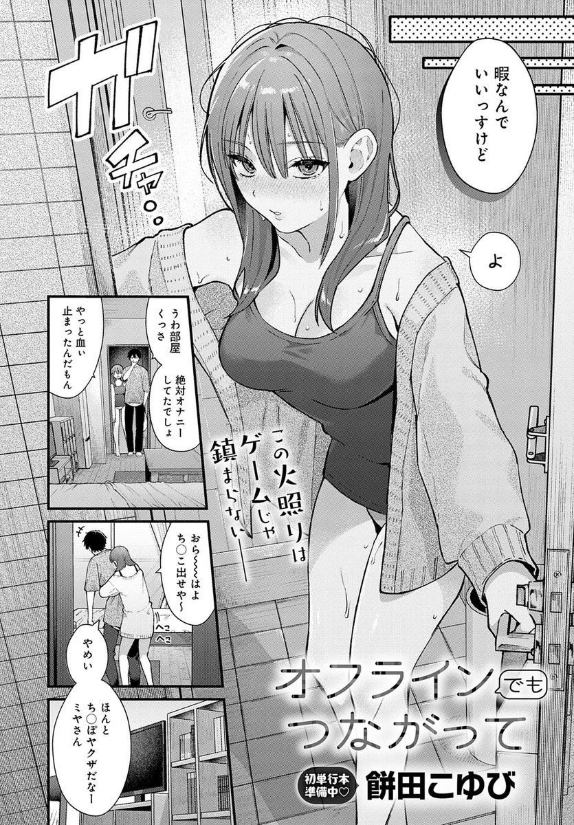 eroman_sa's tweet photo. オフラインでもつながって (1/5) https://t.co/11FInWbYs9