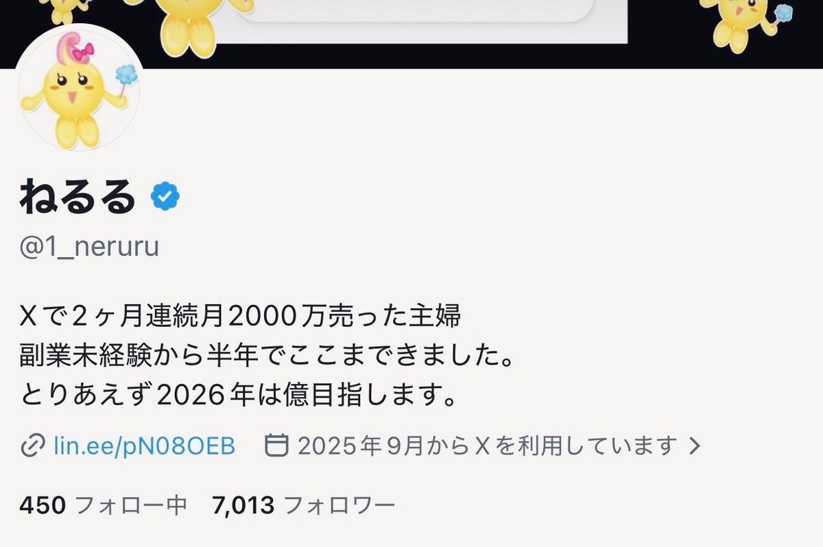 ねるる tweet media