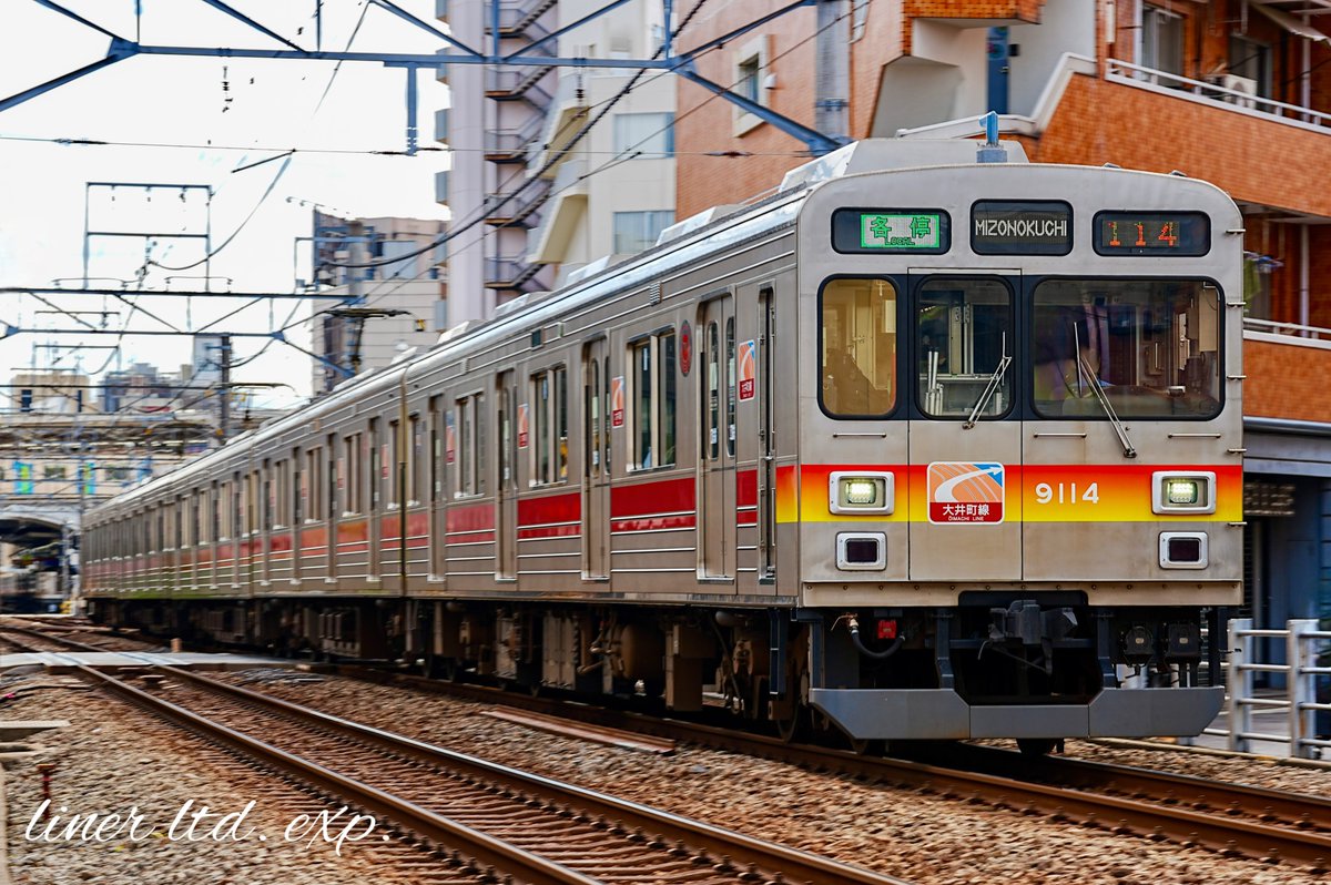 グラデとグラデ、運番車番3桁合わせ、運番掠れ 自己満の日常鉄を日常で 