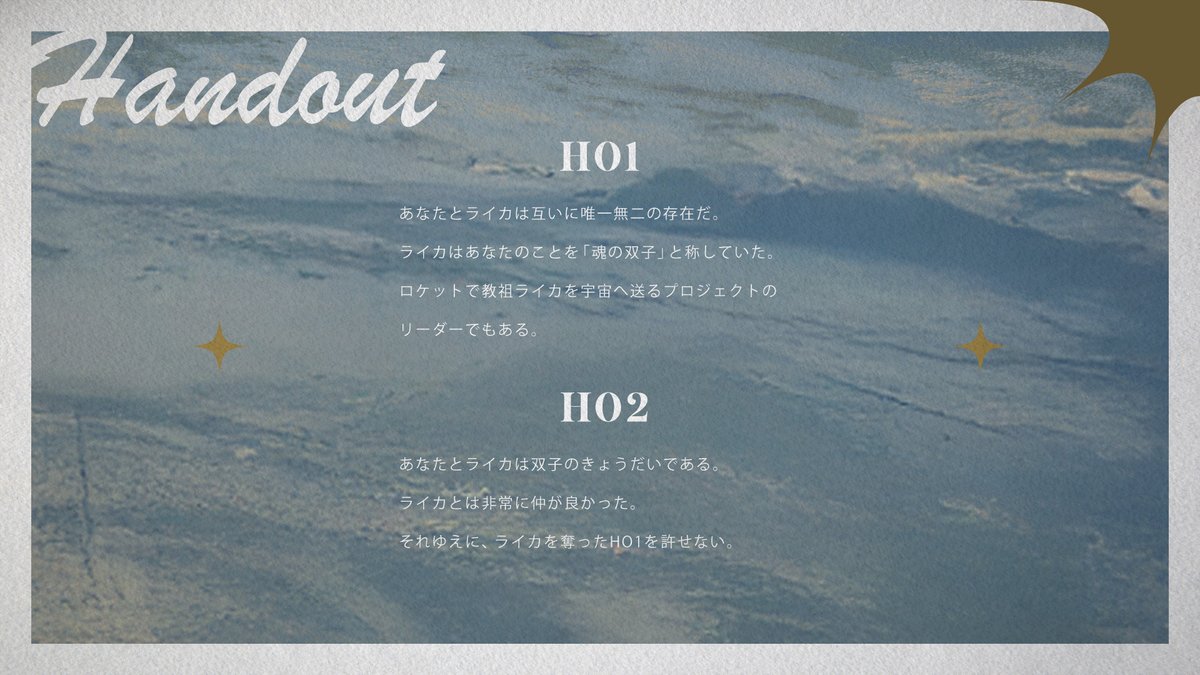 czkn_trpg's tweet photo. ——��れは、ライカを通じて知り合うことになった、他人の物語である。

エモクロアTRPG
「すべてライカのお気に召すまま」

性癖：もういない人で繋がっている他人
形式：2PL or タイマン
HO診断：https://t.co/8APW4oDSHB

#ポトラ企画シナリオ告知2026 https://t.co/IoRRKV4wos