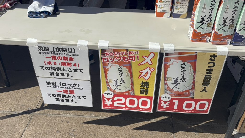 buzzritai_are's tweet photo. アレジ的
悩んだらアウェイ遠征するべきトップ3
J2.J3編

1位藤枝 
街全体がアウェイ遠征者を迎え入れてくれる蹴球都市　アウェイなのか？と感じるくらい暖かい街　試合前後駅前で酒はマスト
泊まり推奨

2位八戸
本州最北端と遠いが行く価値ある面白い街
シンプルに行って後悔しない街
酒が美味い飯が美味い人が優しい
日曜朝市が面白い八戸のスタジアムお土産は日本一！泊まり推奨

3位鹿児島
本州最南端と遠いが行く価値しかない街
サッカー観に来てるのか酒飲みに来てるかわからないくらい酒飲みには天国のような街　あとスタグルが美味いそして安い
2泊はしたい街　泊まり推奨

他にも紹介したい素晴らしいアウェイ先が
いっぱいありますがアウェイ遠征は楽しいぞ　#Jリーグ