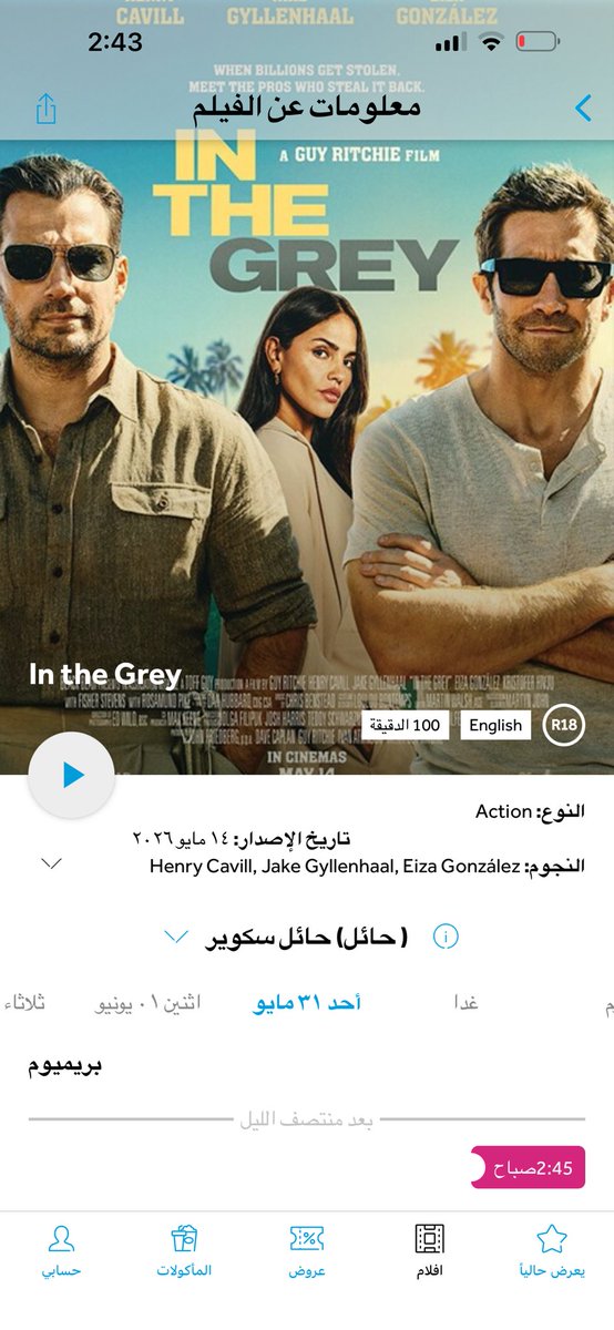 hjer_186's tweet photo. @VOX_Cinemas_KSA كل الاوقات الفجر ؟؟ لو سمحتوا زودوا اوقات بفرع حائل قبل تشيلونه نبي نشوف الفيلم https://t.co/EptAc2YBvZ