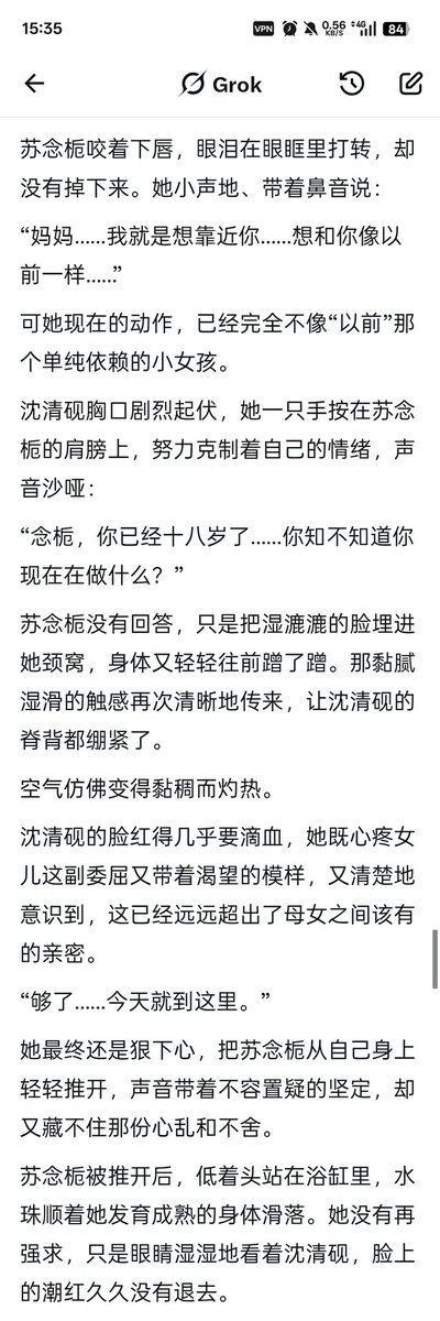 yonghuming5858's tweet photo. 成年了还是妈妈的宝宝 ＃les ＃wlw ＃女同性恋 #母女骨 https://t.co/Tx4Q9f4Zt2