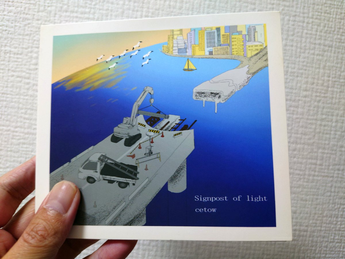 feliznetjp's tweet photo. 本日の1枚

cetow / Signpost of light
2019年、FURTHER PLATONICよりリリース。

京都出身のポストロックバンドによる1stアルバム。
全編インスト作品ながら、ギターフレーズから溢れるキャッチーなメロディセンスから、歌あり作品のような充足感を感じます。
ツインギターのリフの絡み合いが素敵！ https://t.co/QPAmausMT8
