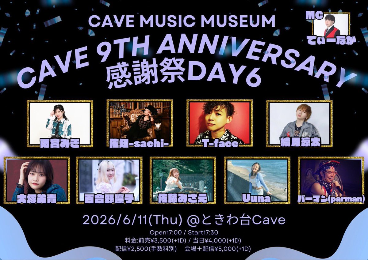 satomisa_aaa's tweet photo. 次のお久しぶりのソロライブはこちら✨

6/11(木)ときわ台caveです❤️‍🔥

OPEN 17:00 START 17:30
私の出番は18:00~18:20です‼️

物販は終演後になるので、並行でしてほしい場合はご連絡ください…！

9周年一緒にお祝いしよー❤︎

🎫 https://t.co/hsinolTN1r https://t.co/bAvTpnqyoT