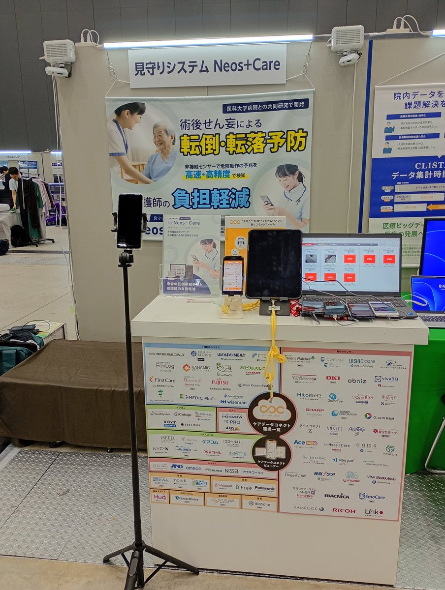 CareNeos's tweet photo. ポートメッセなごやで開催中の第28回日本医療マネジメント学会学術総会に、転倒予防の見守りシステムネオスケア出展中です。ぜひ、お立ち寄りください。お待ちしております。 https://t.co/FNEqEcXsAw