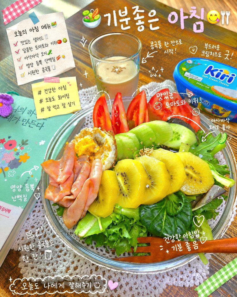 vReAv's tweet photo. 😋🥛🥓요즘 맛있게 먹고 이쁘게 꾸미는 게 너무 재밌다🥗🍴🥝 https://t.co/jgHyNWpbau
