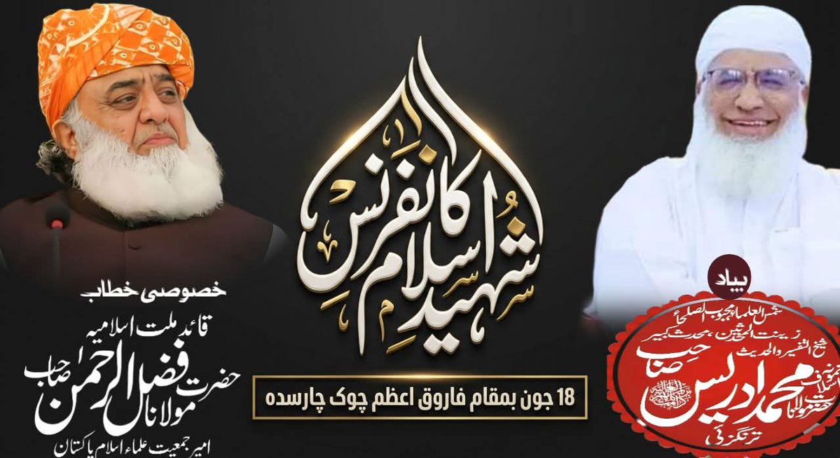 attaJUIofficial's tweet photo. ان شاءاللہ 18 جون فاروق اعظم چوک چارسدہ۔
#TeamJUITehsilChd #juitehsilcharsadda #JUIDigitalMediaKP #TeamJUIKP #JuiUpdates #JoinJUI https://t.co/igSrAiOYPh