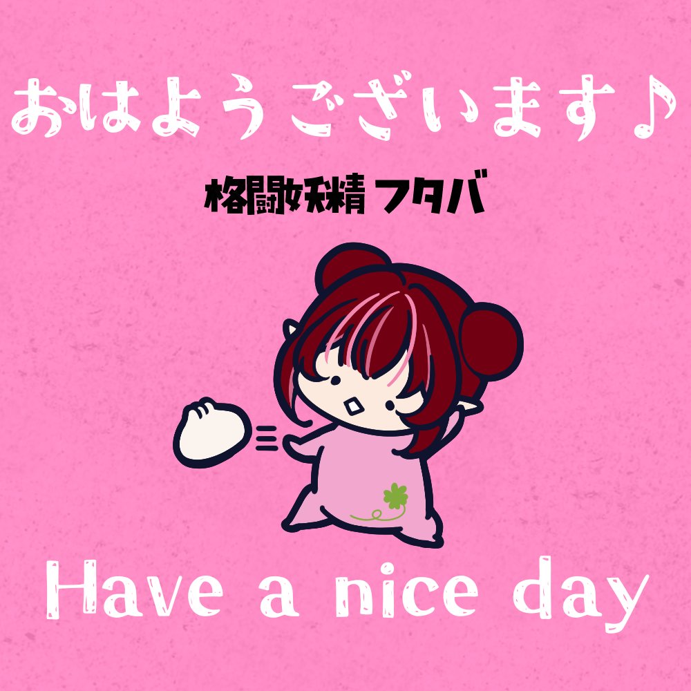 花残月双葉🍀元気お届けへっぽこエルフ🌸Vtuber tweet media