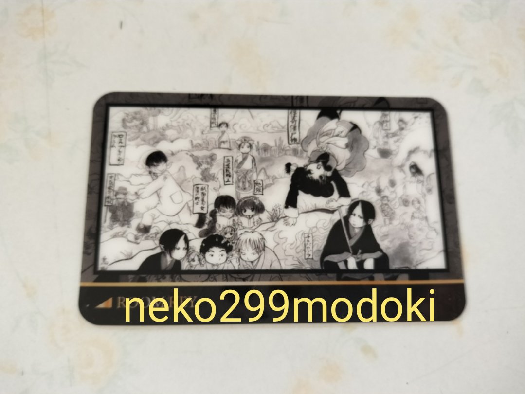 neko299modoki's tweet photo. @K_hosakan お世話になっております。私は今、画像のルームキー風カードを所持しております。同種との交換をお願いしたいのですが、可能でしょうか？都内手渡しを希望しております。ご検討の程よろしくお願いいたします。 https://t.co/UD3wJRcFye